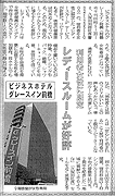 レディースルームが好評